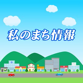 ボタン：私のまち情報